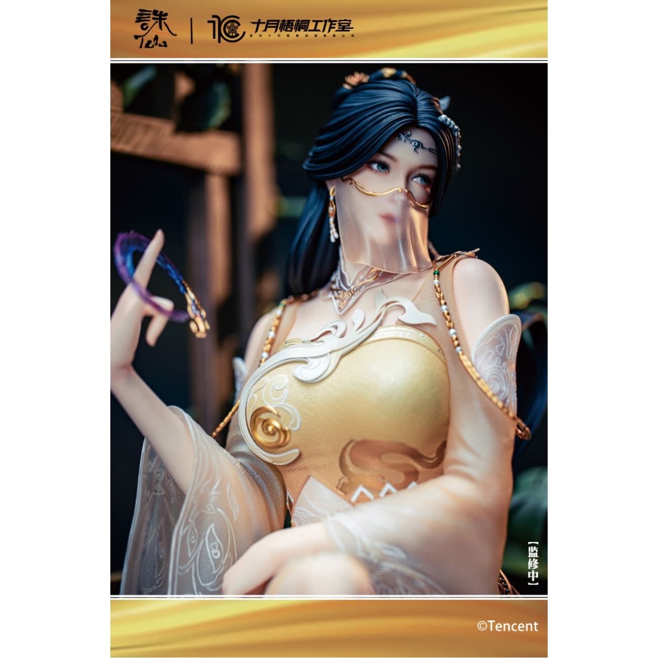 Shi Yue Wu Tong Studio - Jin Ping Er [Licensed]