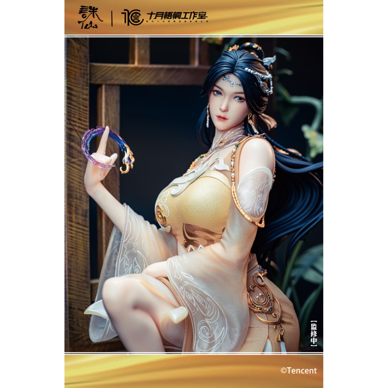 Shi Yue Wu Tong Studio - Jin Ping Er [Licensed]