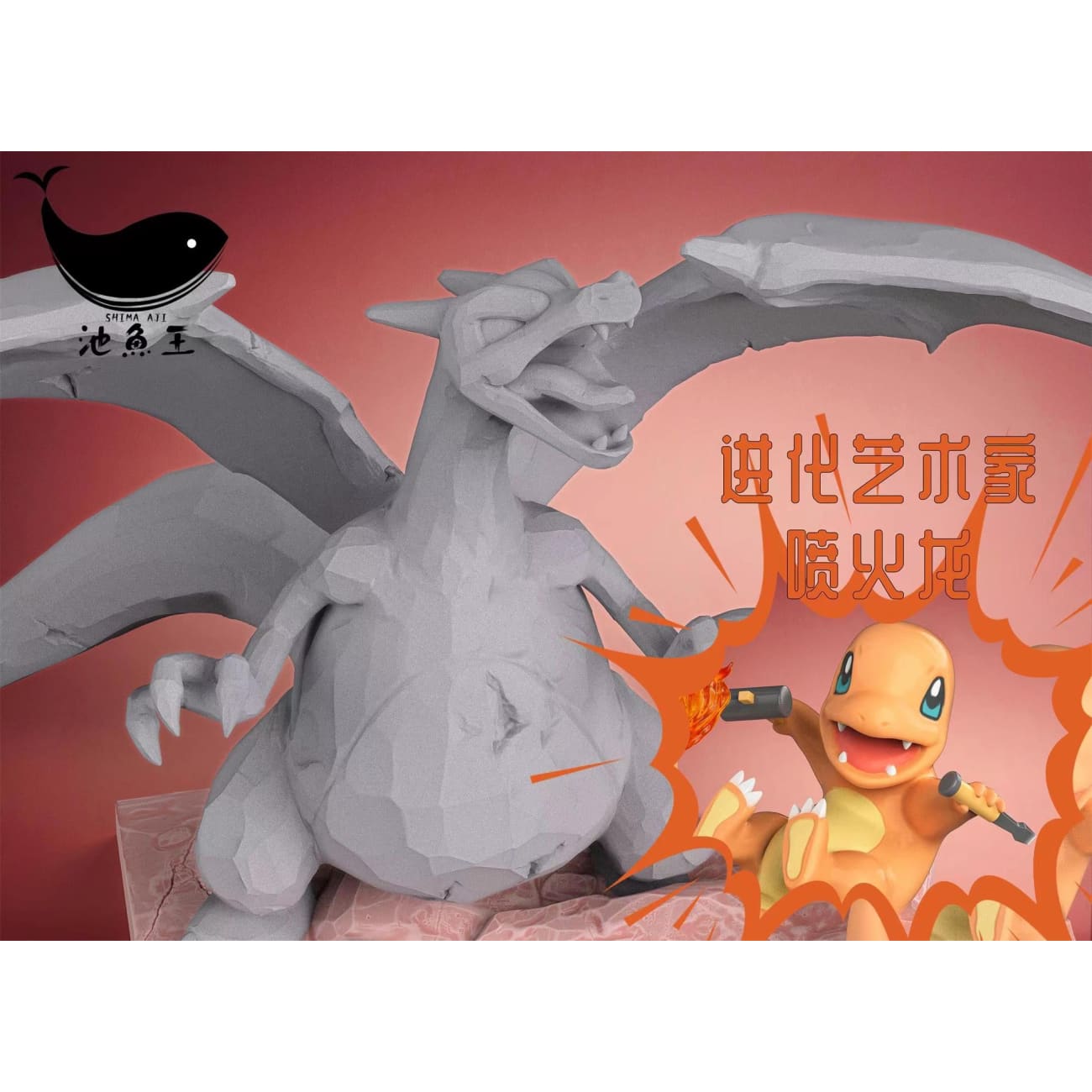 Shima Aji Studio - Charmander 