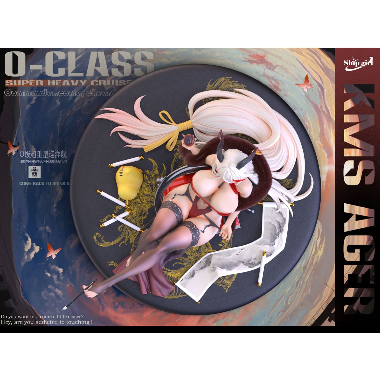 Ship Girl Studio - Agir