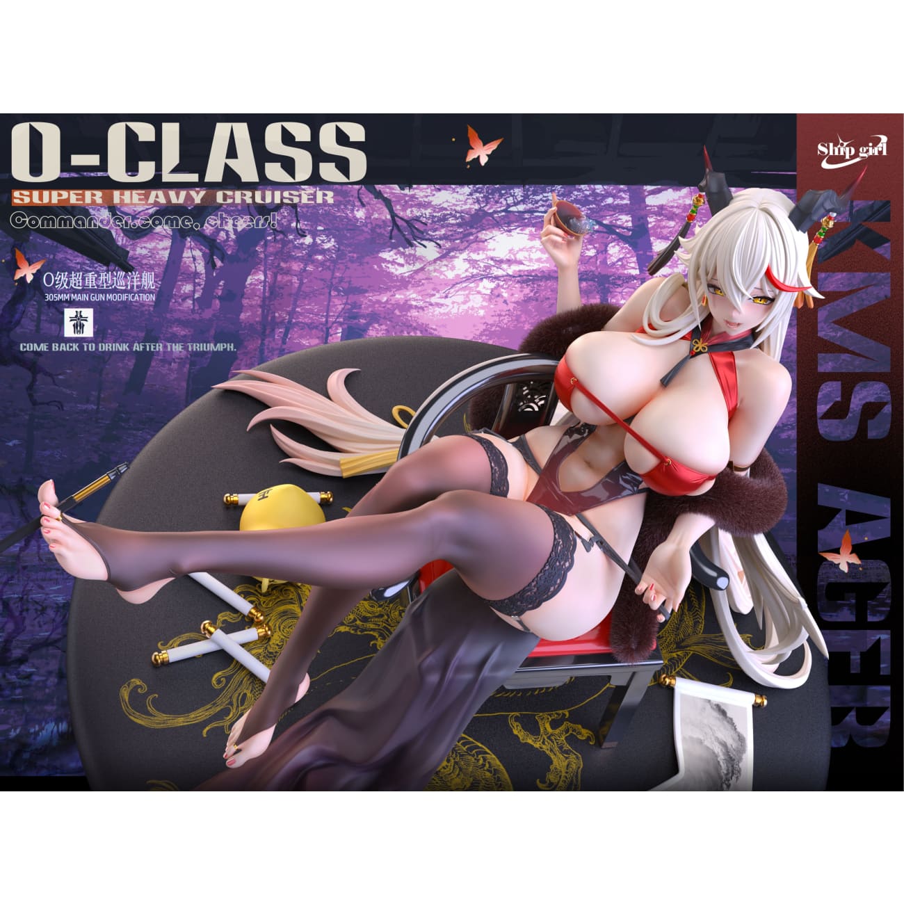 Ship Girl Studio - Agir