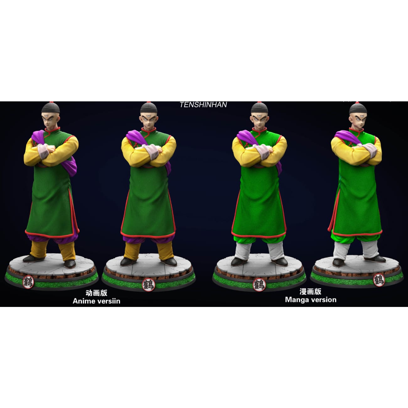 SHK Studio - Crane Hermit, Tien & Chiaotzu [10 Variants]