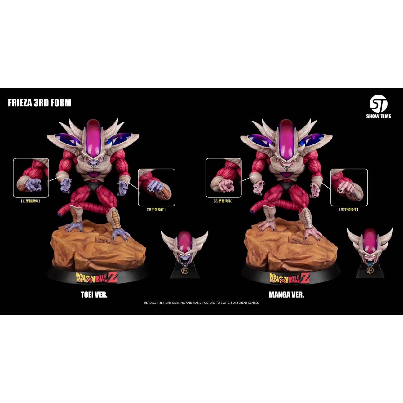 Show Time Studio - Frieza Third Form [Toei Version/ Manga Version]