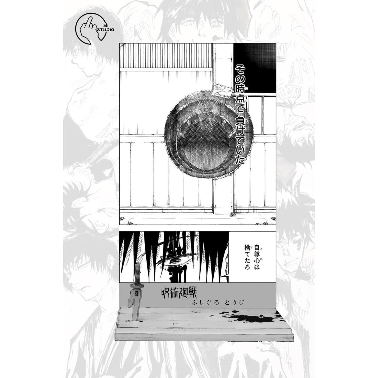Shu Studio - Toji Fushiguro Black & White Comic Ver.