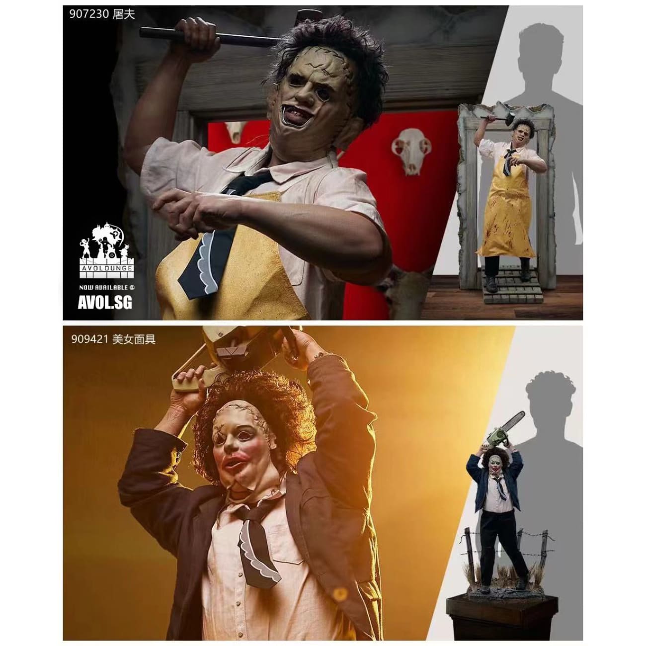 Sideshow x PCS - Leatherface - The Butcher / Pretty Woman Mask