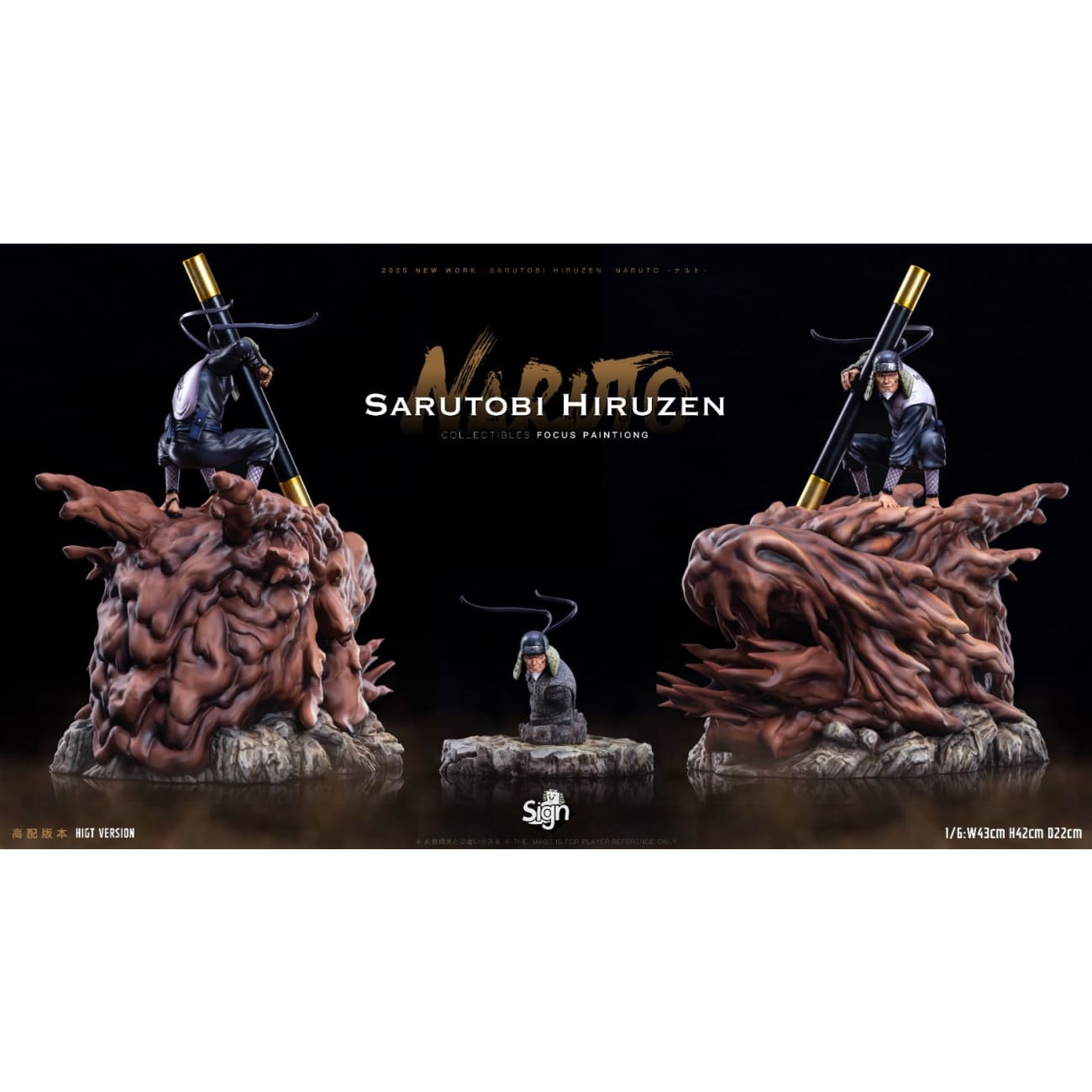 Sign Studio - Third Generation Sarutobi Hiruzen [2 Variants]