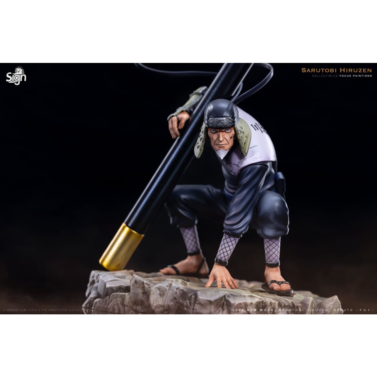 Sign Studio - Third Generation Sarutobi Hiruzen [2 Variants]