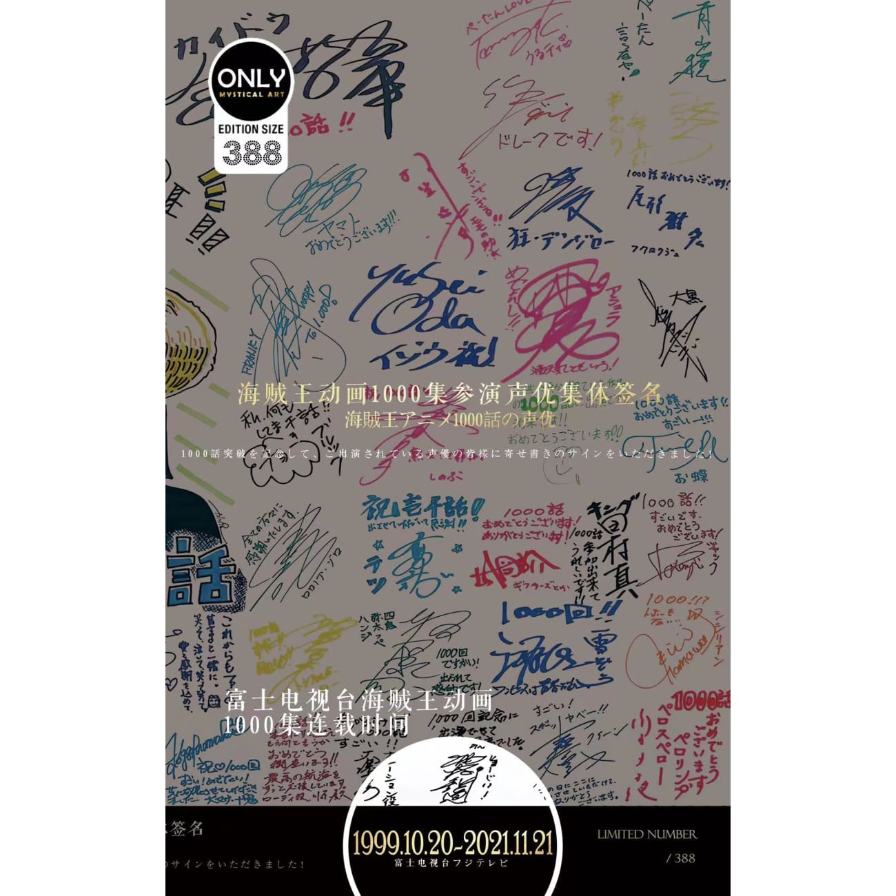Signature Art - One Piece Signature poster 
