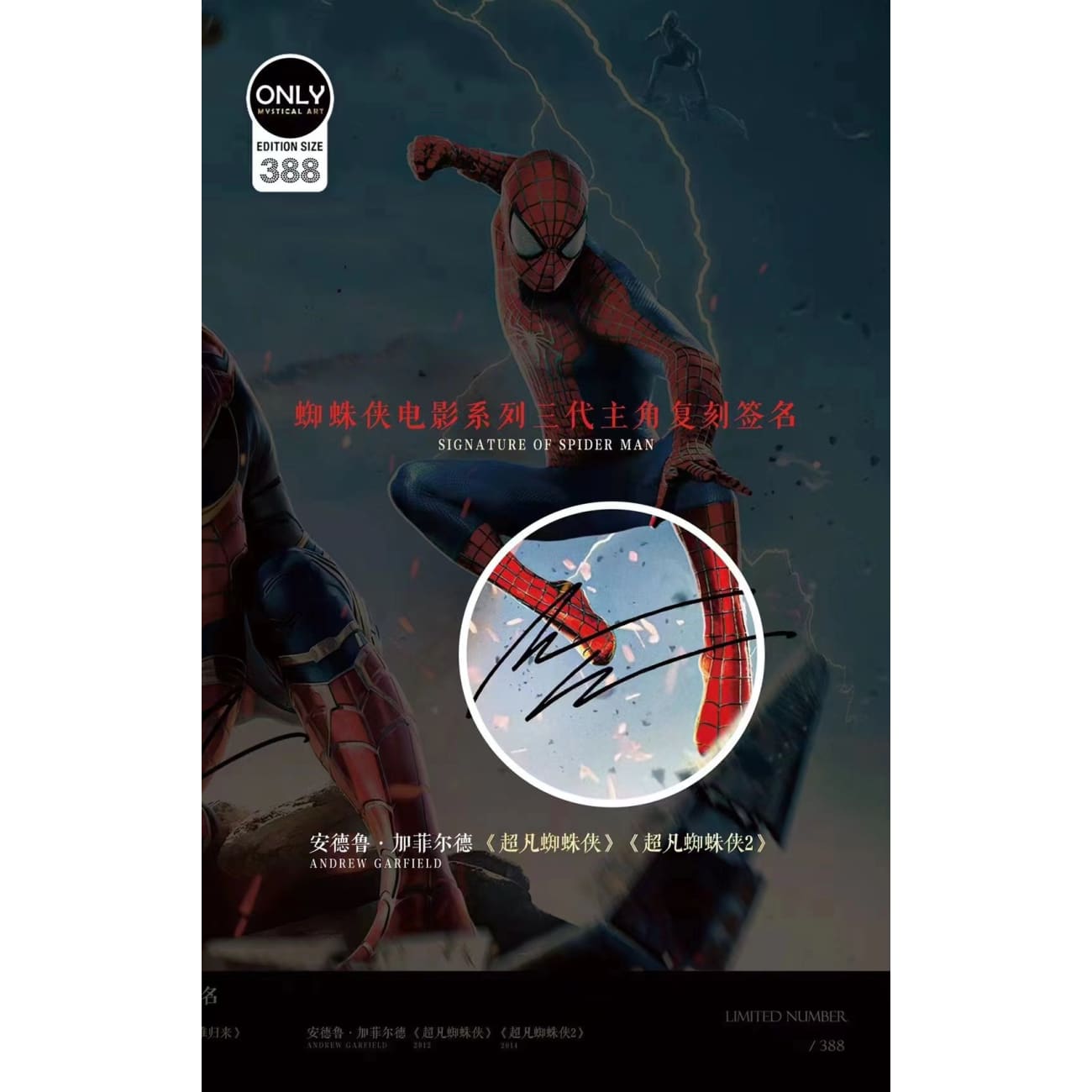 Signature Art  - Spiderman poster Frame