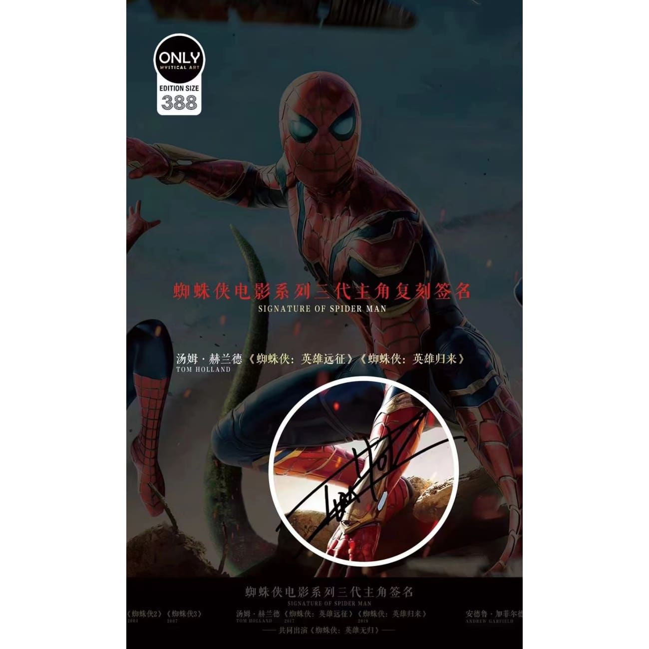 Signature Art  - Spiderman poster Frame