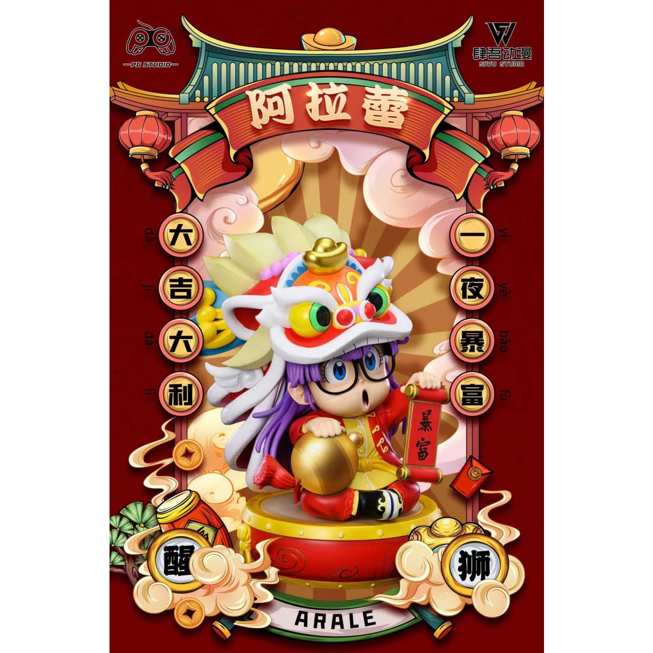 Siwu Studio - Lion Dance Arale Norimaki