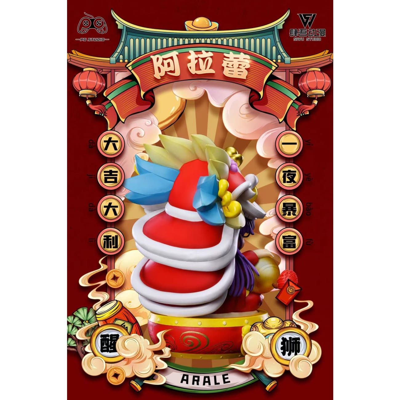 Siwu Studio - Lion Dance Arale Norimaki