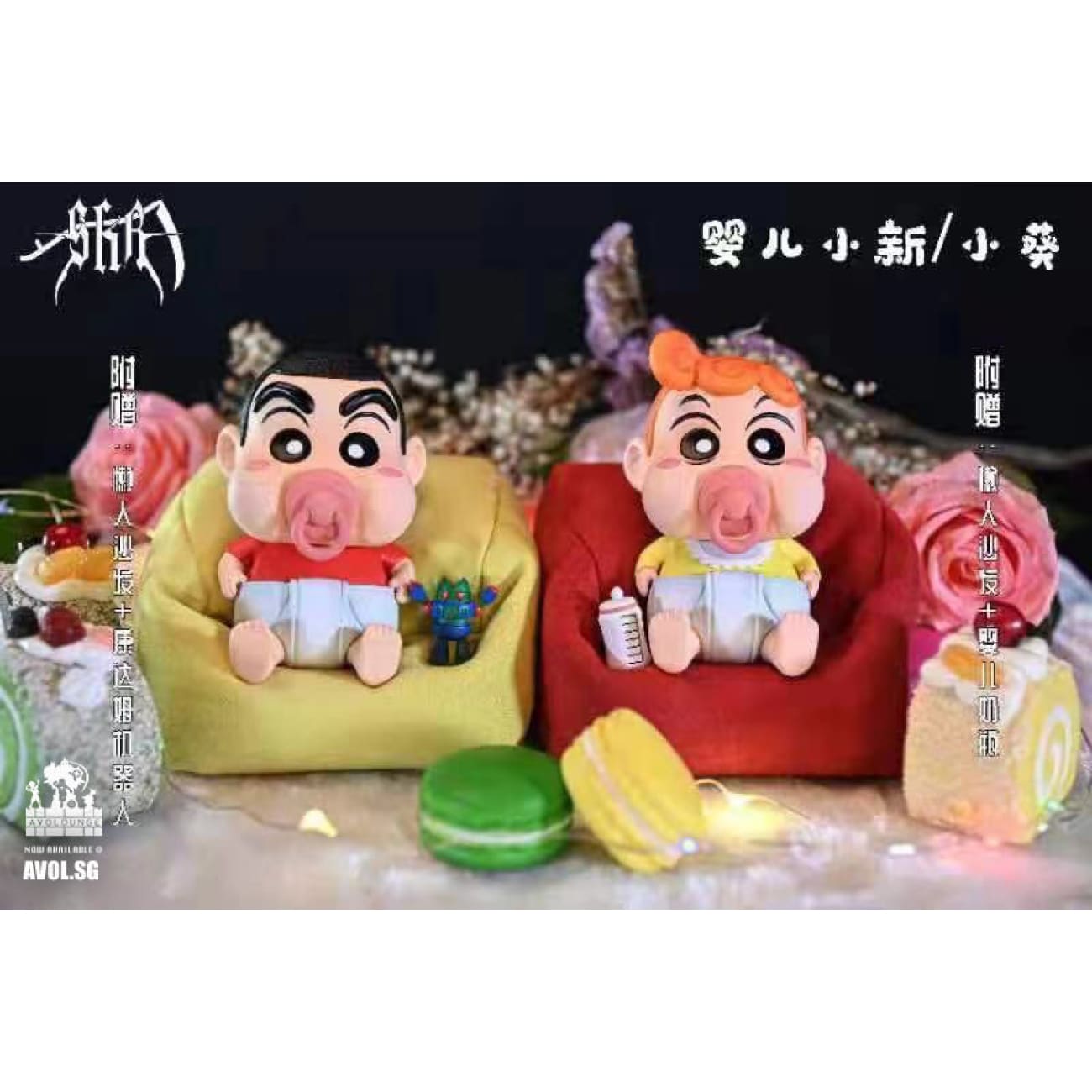 SKR Studio  - Baby Shin Chan / Baby Himawari Nohara