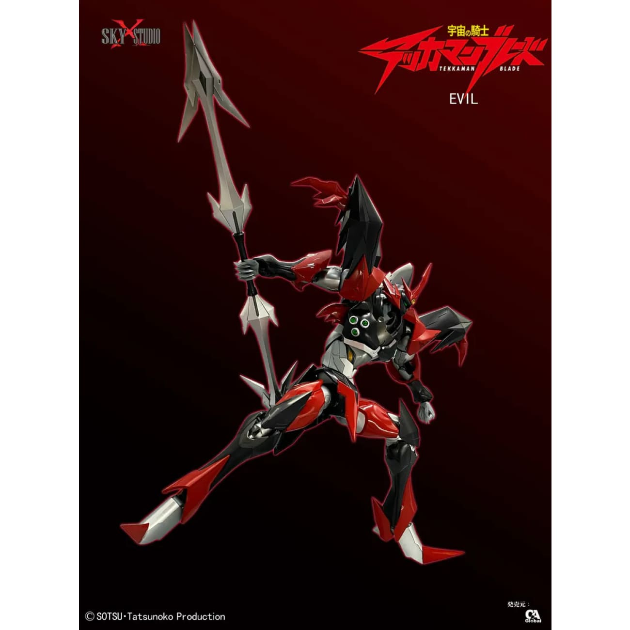 SKY Studio - Tekkaman Evil [SXD-10]