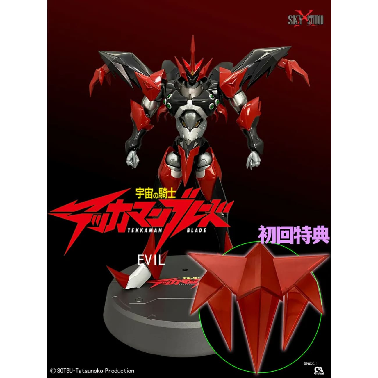 SKY Studio - Tekkaman Evil [SXD-10]