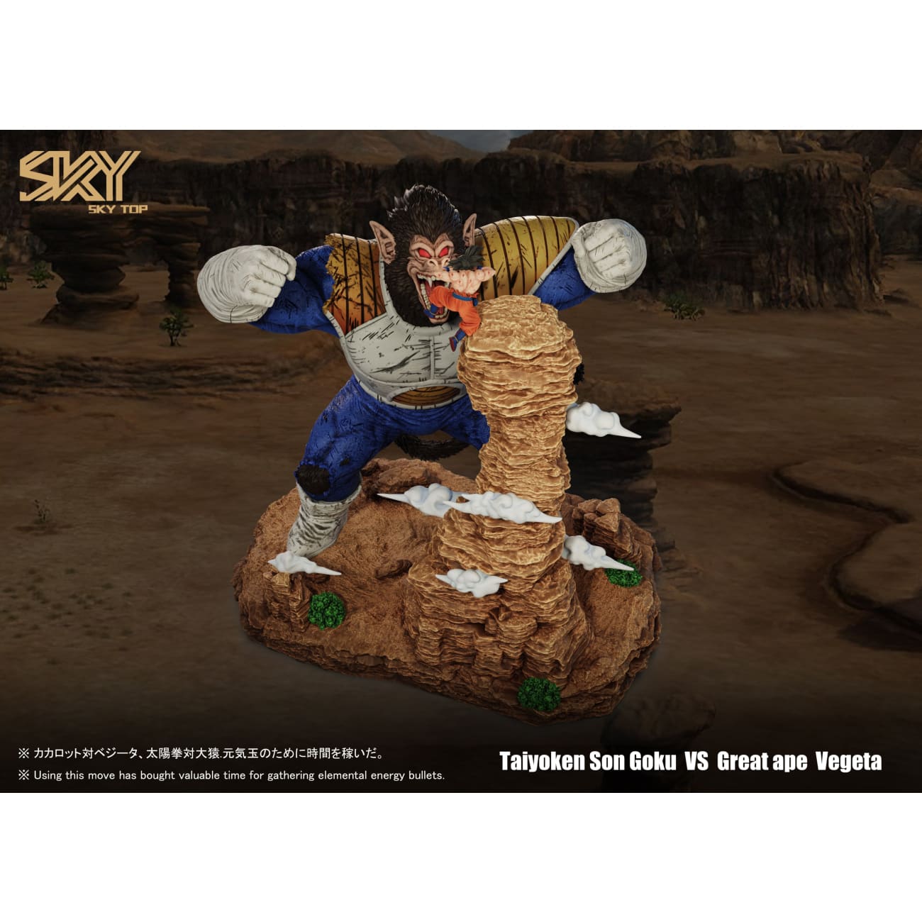Sky Top Studio - Great Ape Vegeta VS Taiyoken Son Goku