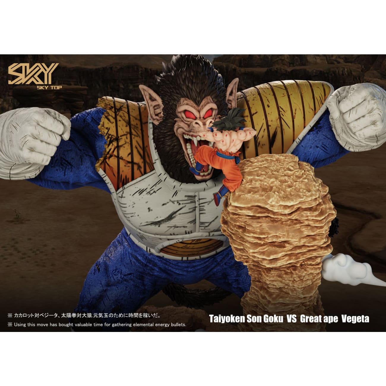 Sky Top Studio - Great Ape Vegeta VS Taiyoken Son Goku