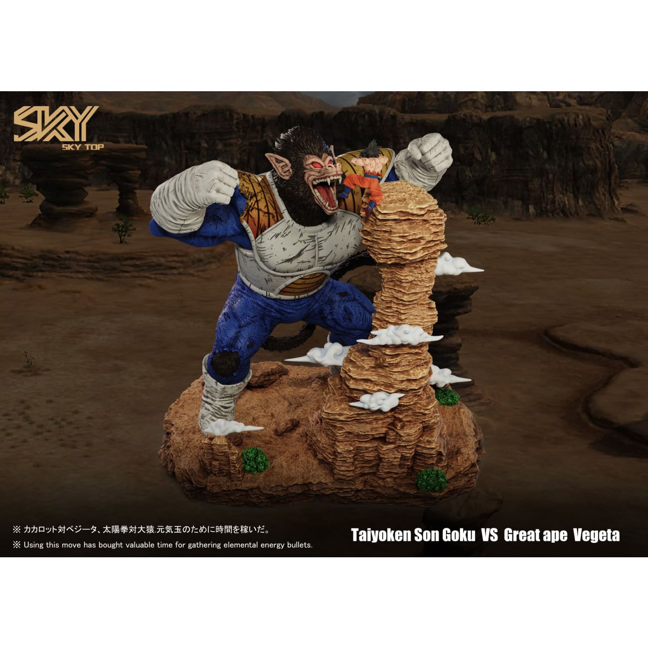 Sky Top Studio - Great Ape Vegeta VS Taiyoken Son Goku