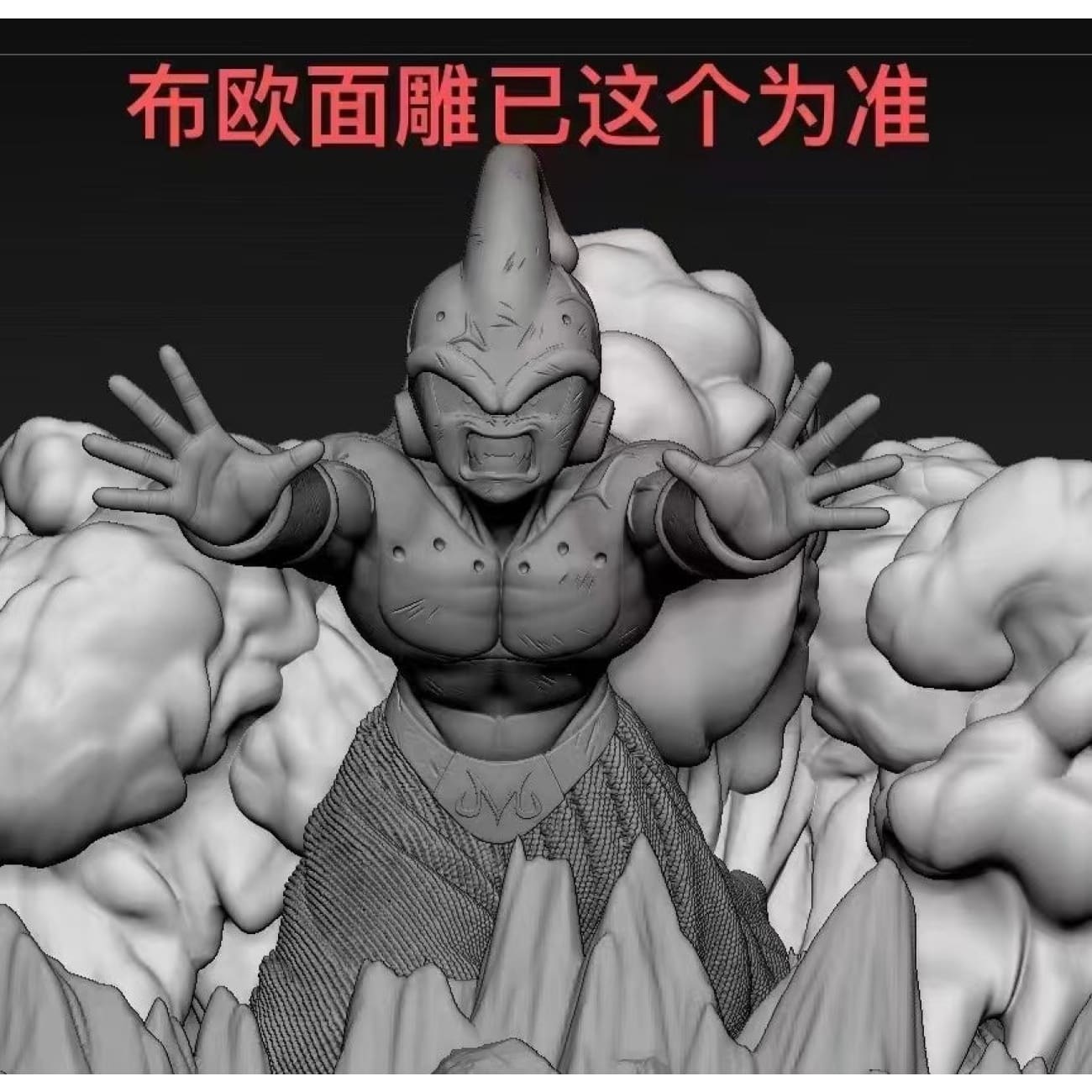Sky Top Studio - Majin Buu vs Son Goku