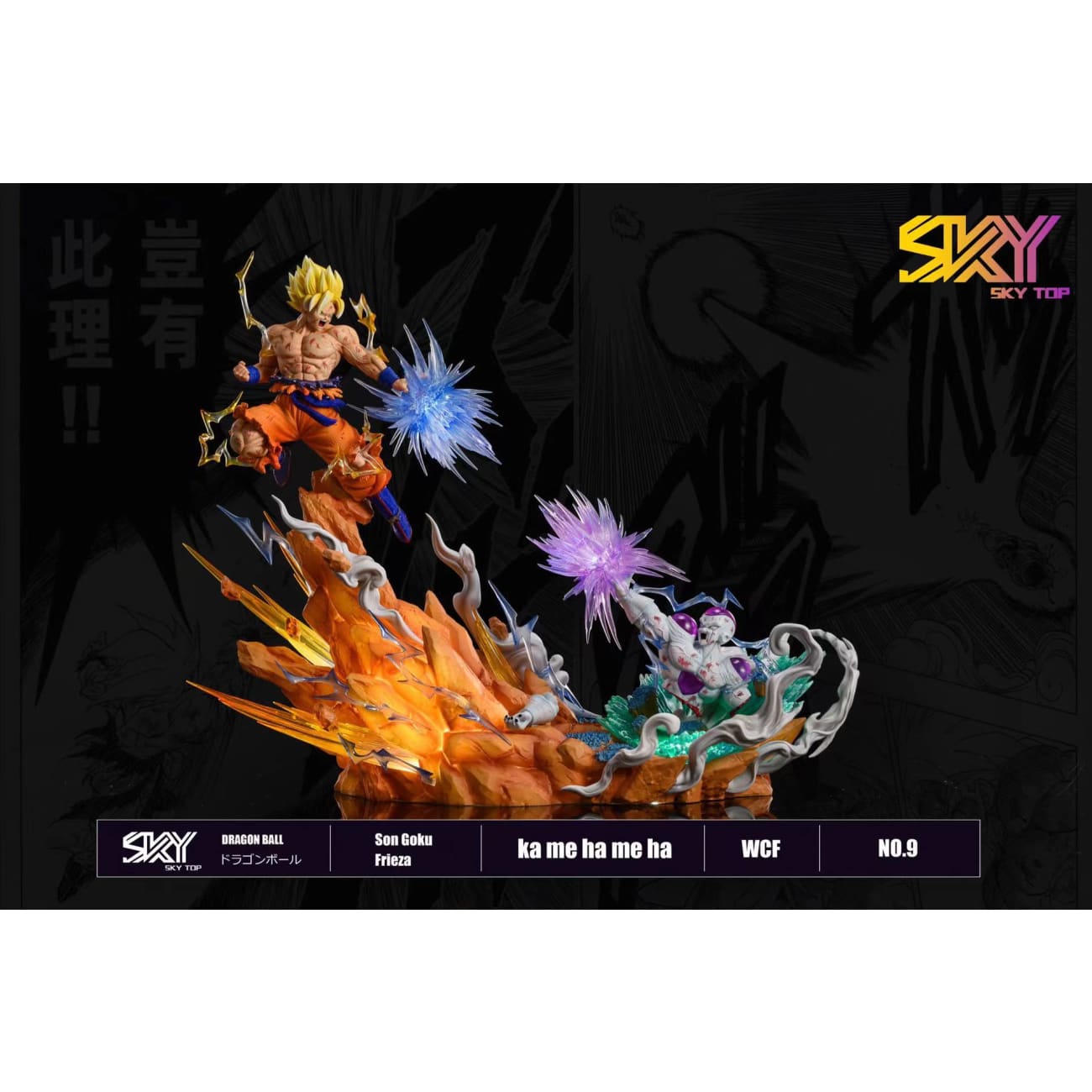 Sky Top Studio - Son Goku vs Frieza
