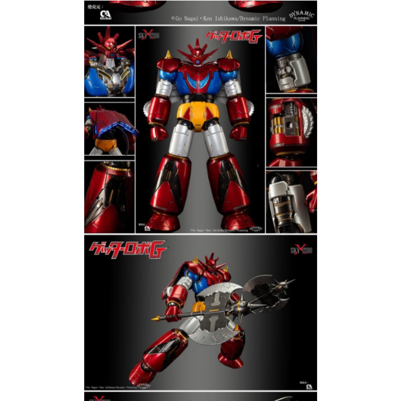 Sky X Studio - Getter Robo G [SXD-14]