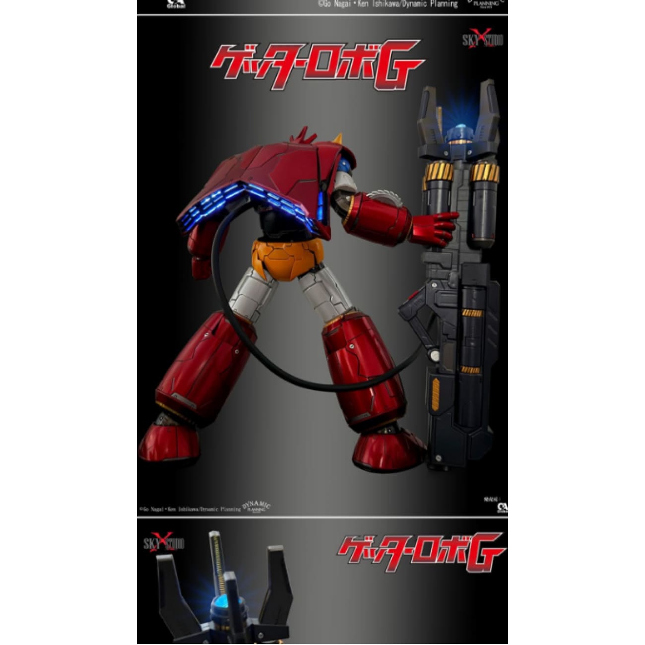 Sky X Studio - Getter Robo G [SXD-14]