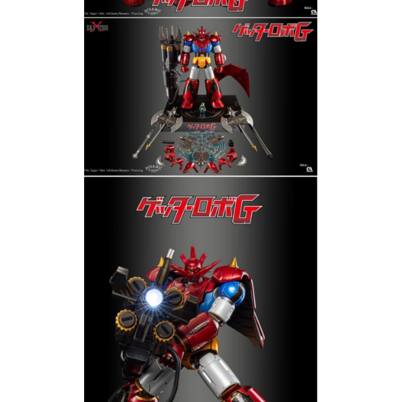 Sky X Studio - Getter Robo G [SXD-14]