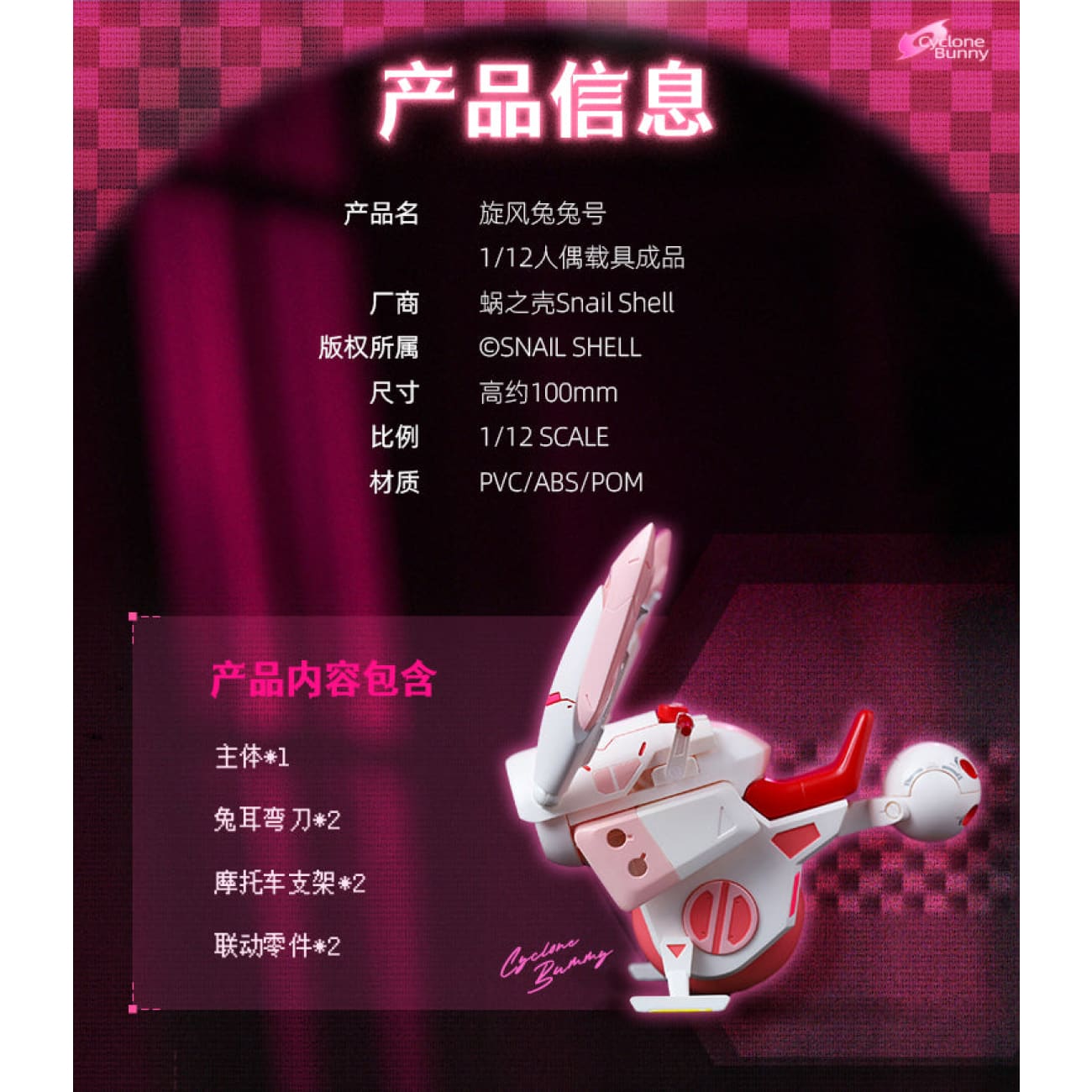 Snail Shell Studio - Bunny Girl Aileen / Cyclone Bunny & Gear Set