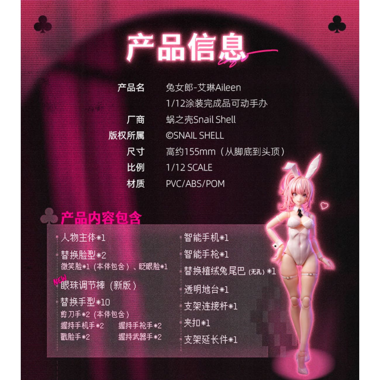 Snail Shell Studio - Bunny Girl Aileen / Cyclone Bunny & Gear Set