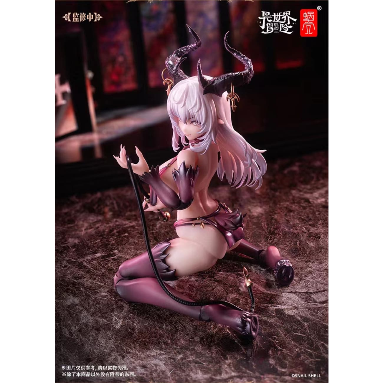 Snail Shell Studio - Saccubus Lustia [RPG-01]