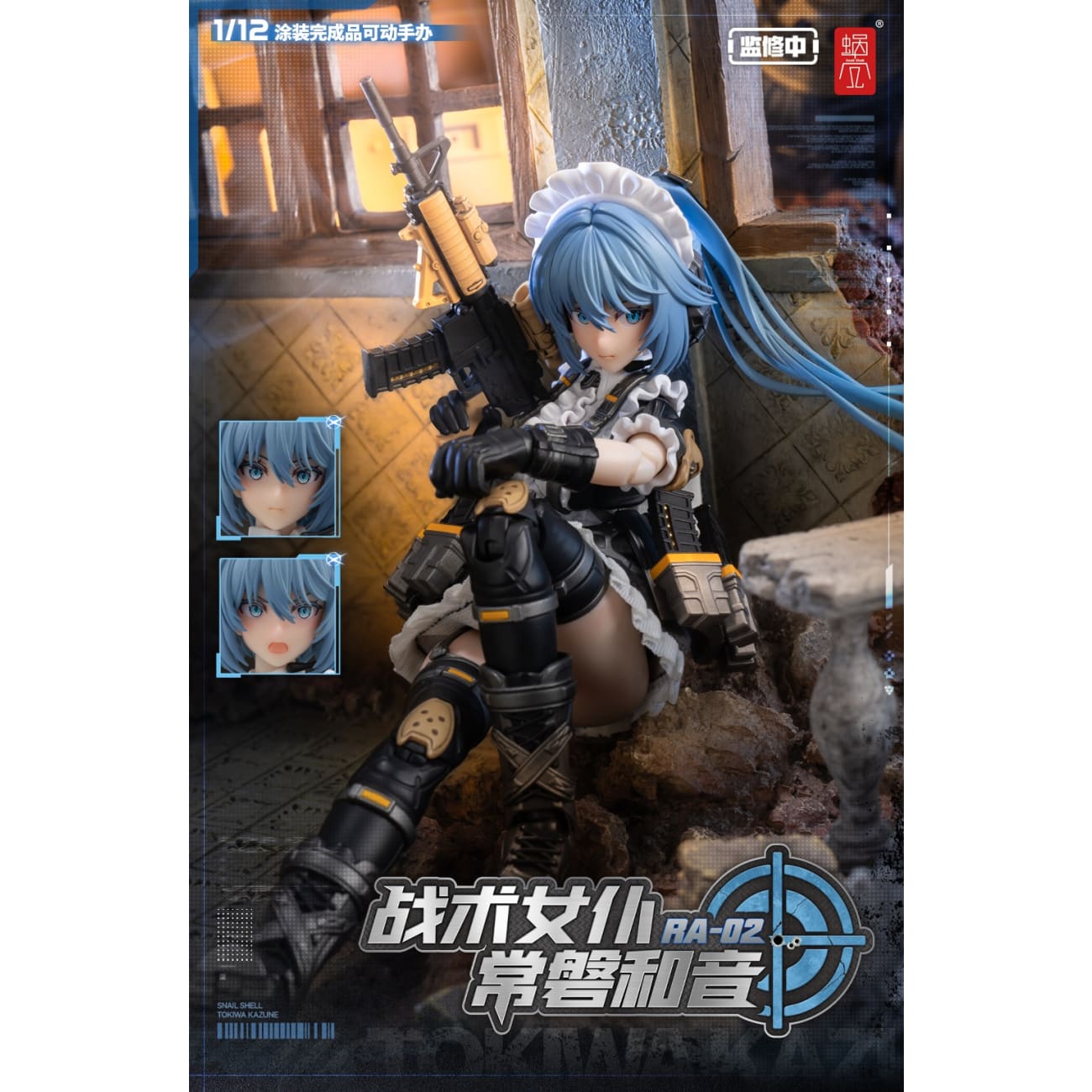 Snail Shell Studio - Tactical Maid Tokiwa Kazune [RA-02]
