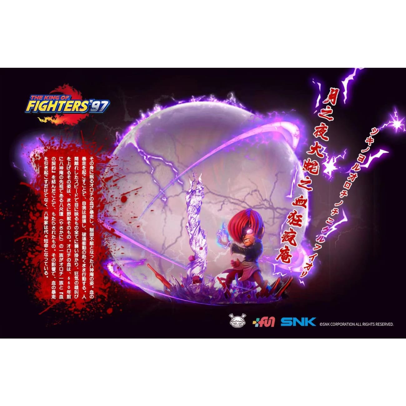 SNK X EF.Studio - Iori Yagami / Orochi Leona [1/8 scale]