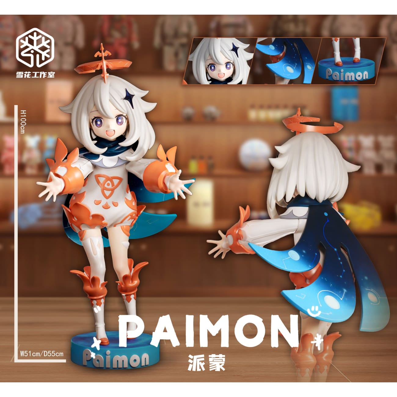 Snow Studio - Paimon [2 Variants]