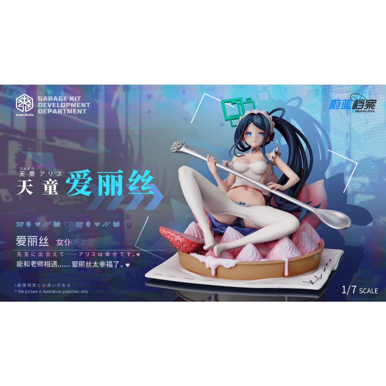 Snow Studio - Tendou Alice Strawberry Milkshake [2 Variants]