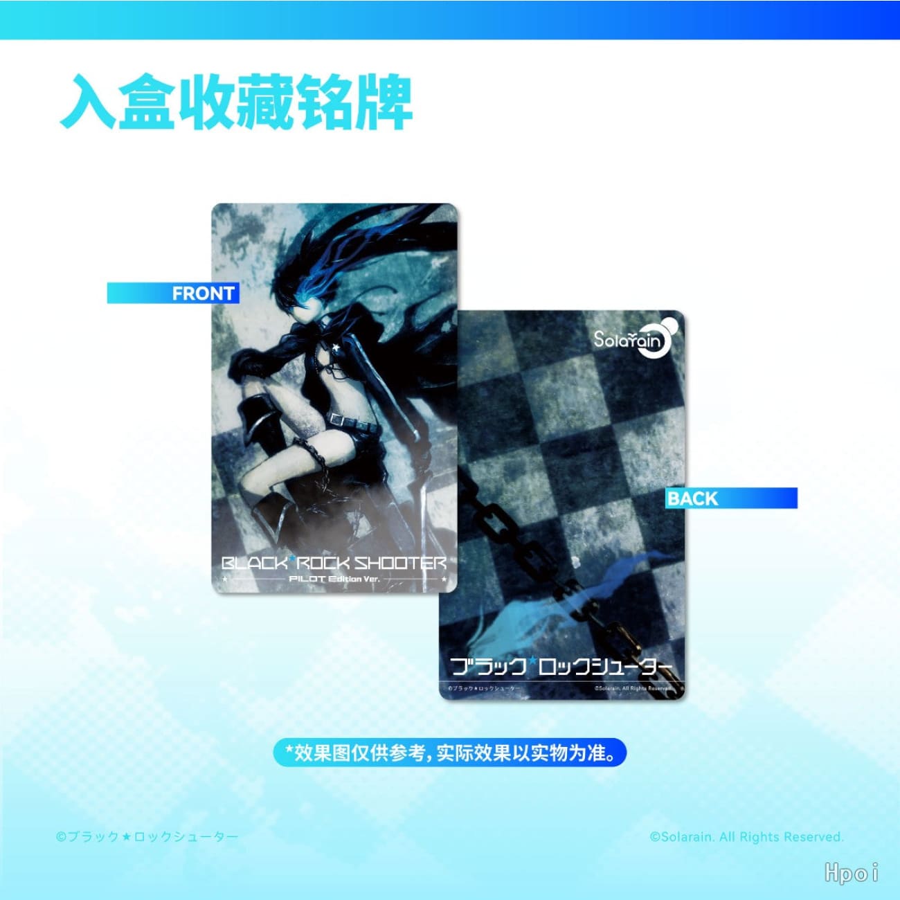 Solarain - Black Rock Shooter Pilot Ver.