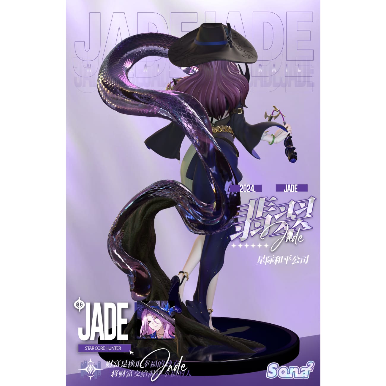 Sona Sona Studio - Jade [3 Variants]