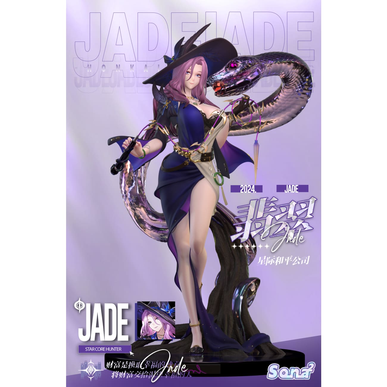 Sona Sona Studio - Jade [3 Variants]
