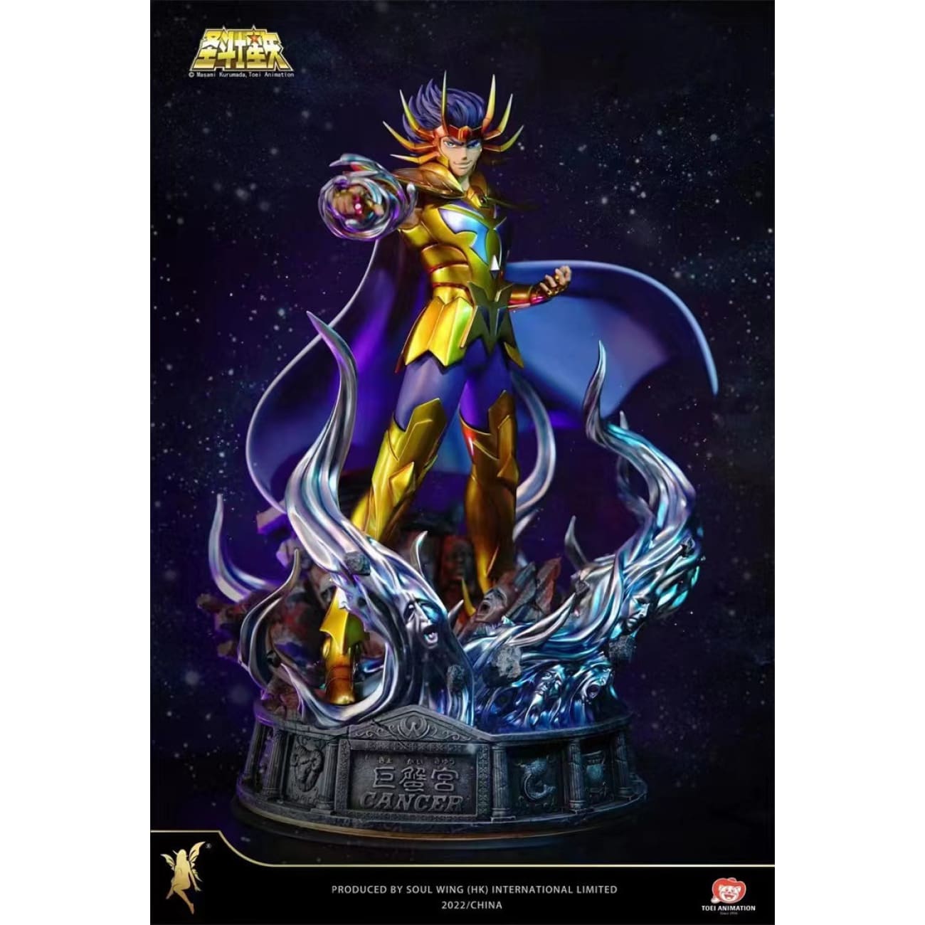 Soul Wing - Cancer Deathmask [Licensed][2 Variants]