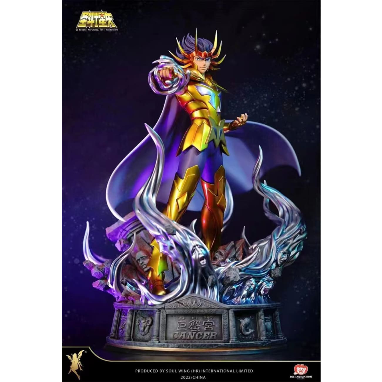 Soul Wing - Cancer Deathmask [Licensed][2 Variants]
