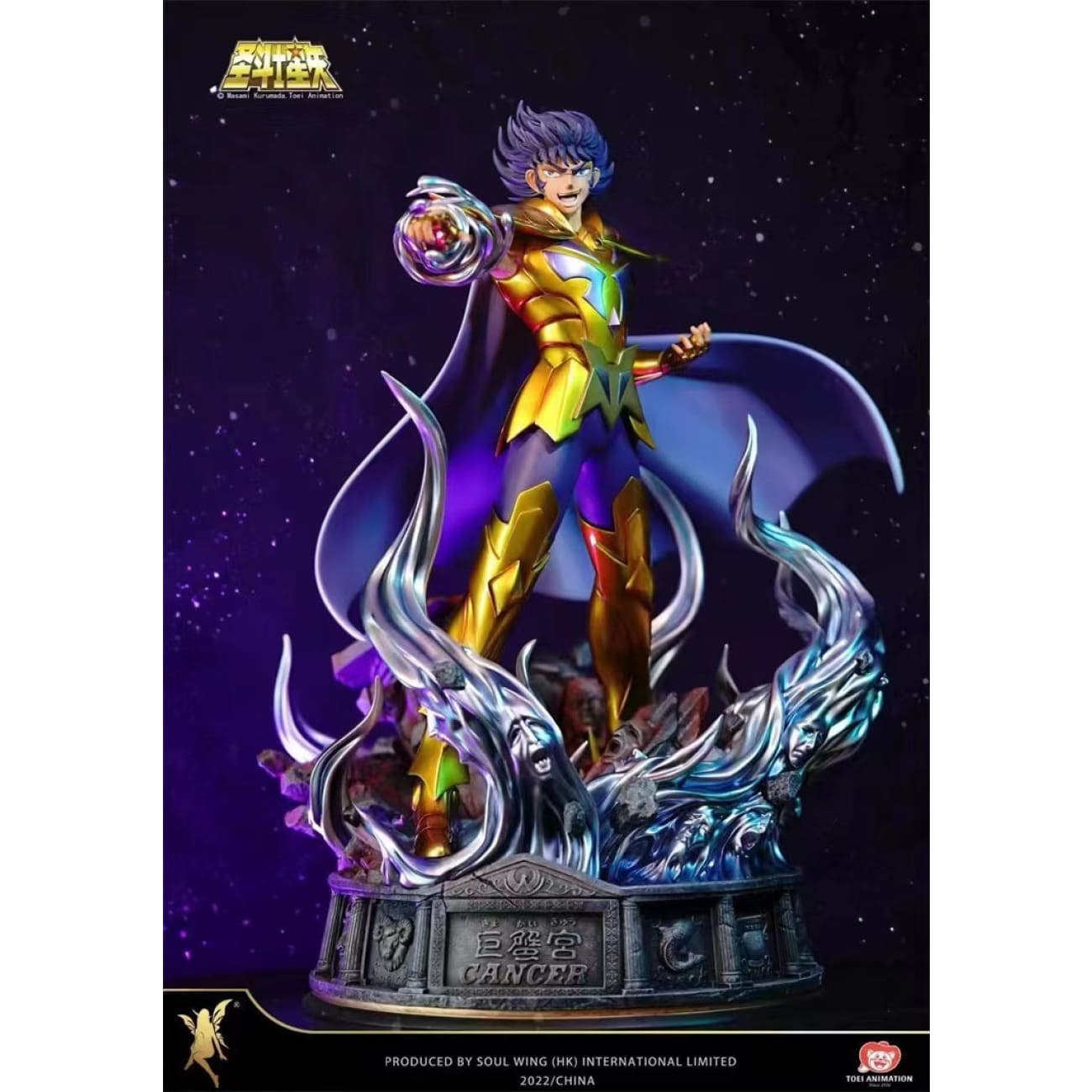 Soul Wing - Cancer Deathmask [Licensed][2 Variants]