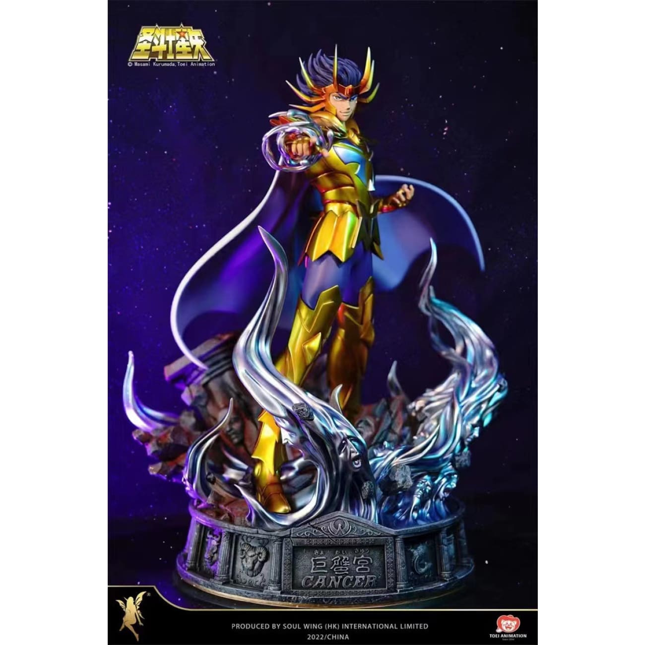 Soul Wing - Cancer Deathmask [Licensed][2 Variants]