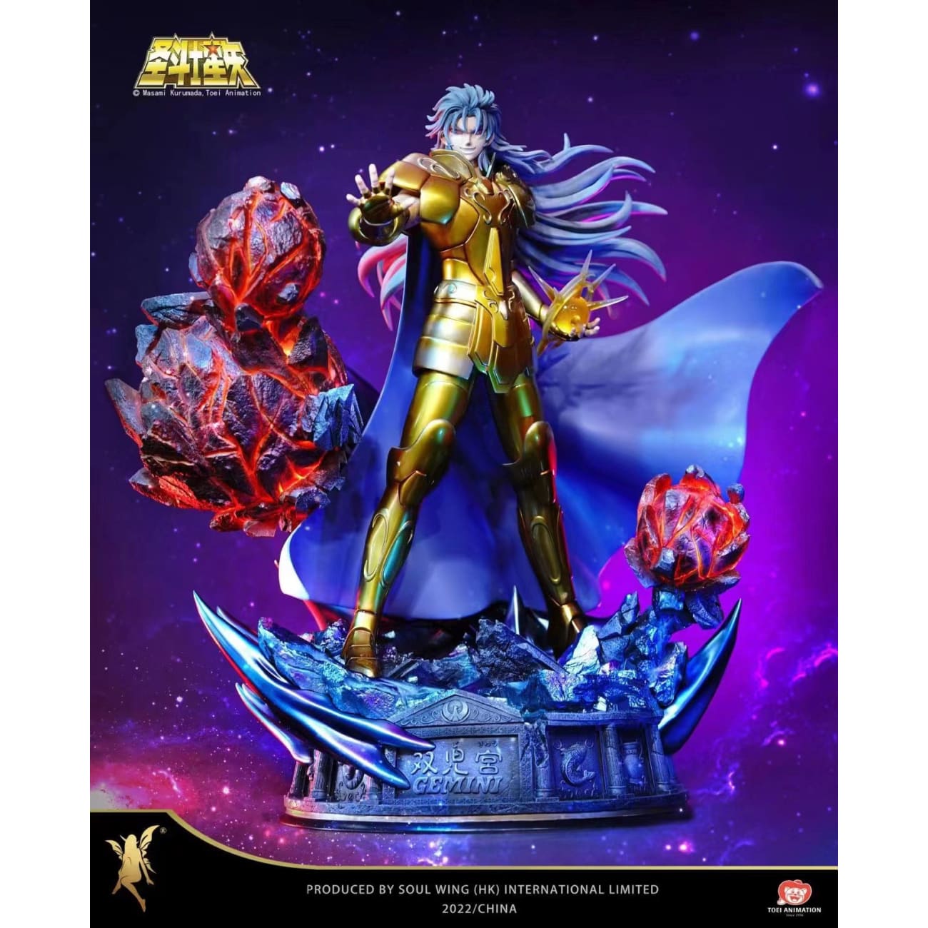 Soul Wing Studio - Gemini Saga [4 Variants]