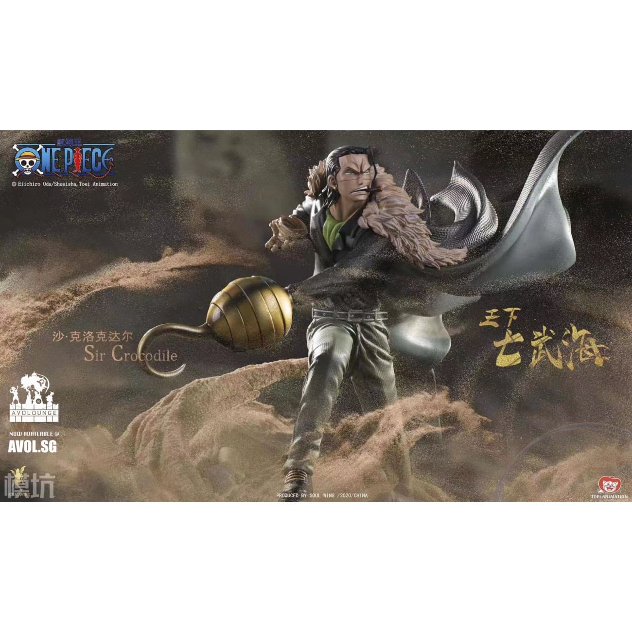 Soulwing Studio - Sir Crocodile [1/4 scale]