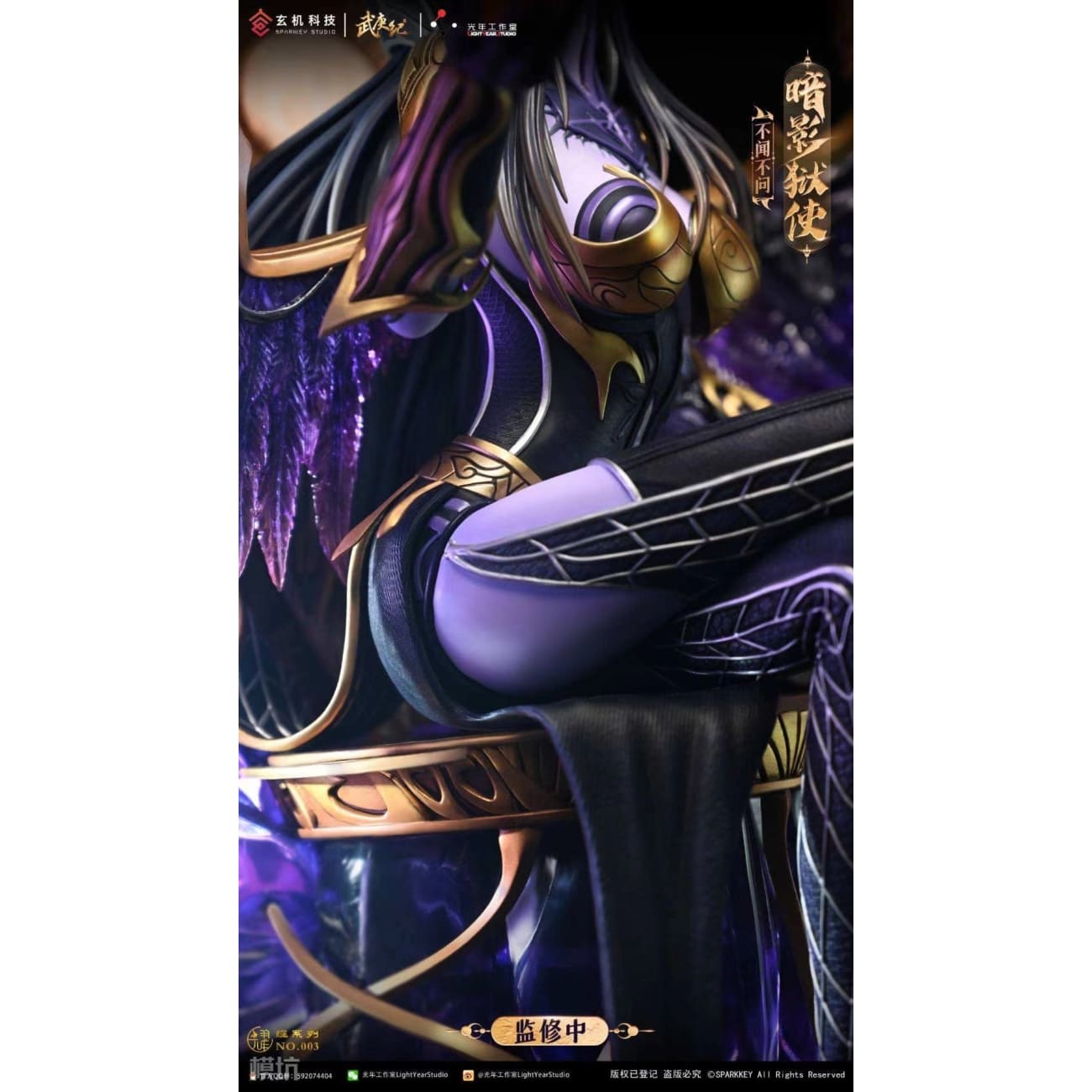 Sparkey Studio X Light Year Studio  - Goddess as Shadowlands characters