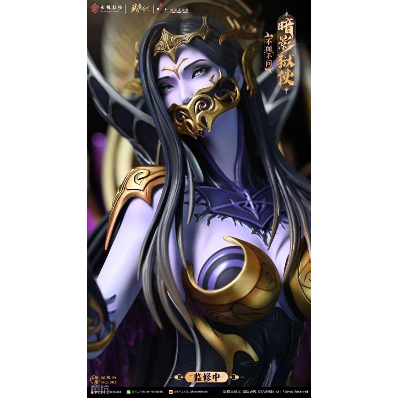 Sparkey Studio X Light Year Studio  - Goddess as Shadowlands characters