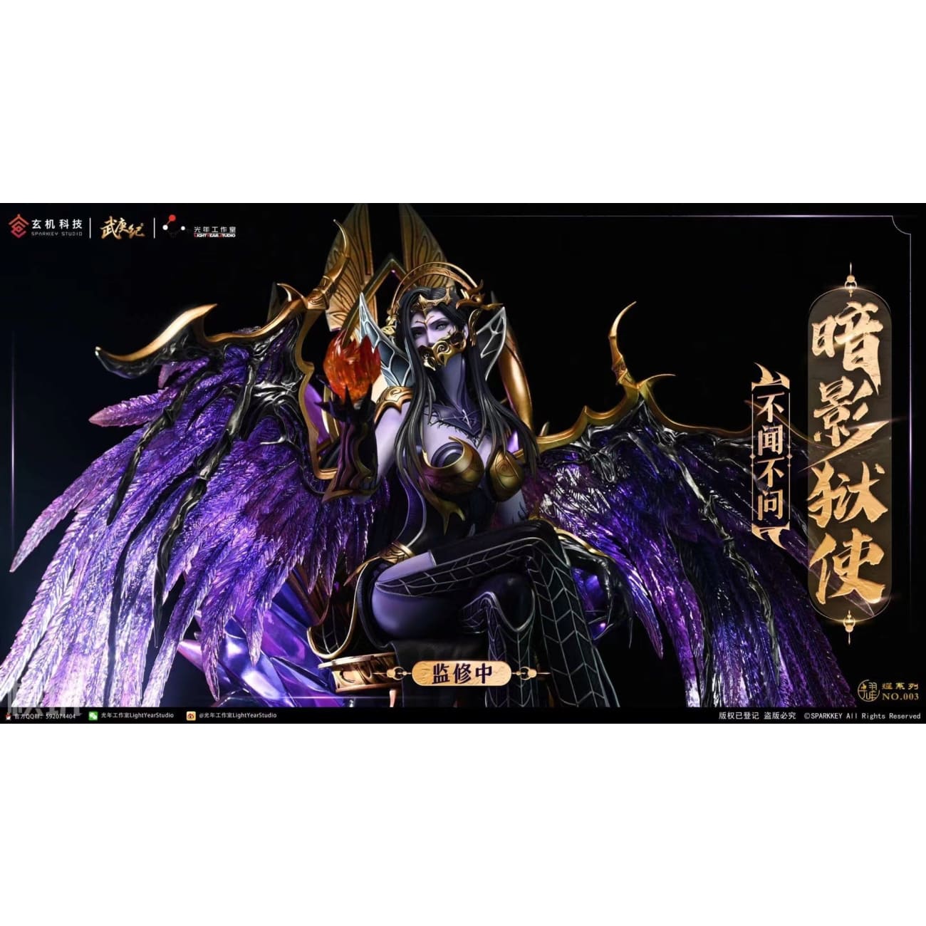Sparkey Studio X Light Year Studio  - Goddess as Shadowlands characters
