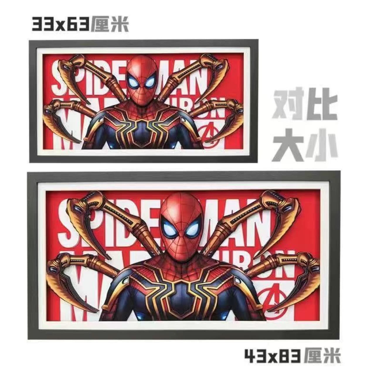 Spiderman Iron Armor Poster frame 