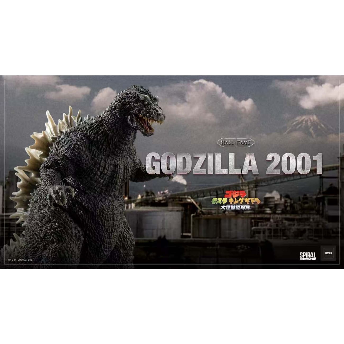 Spiral Studio - Godzilla 2001 [2 Variants]