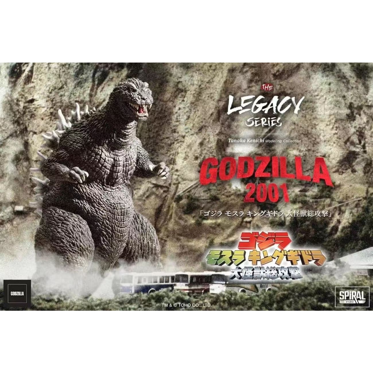 Spiral Studio - Godzilla 2001