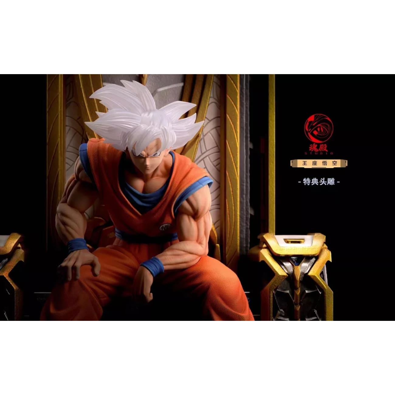 Spirit Temple Studio/ Hun Dian - Throne Son Goku [2 Variants]